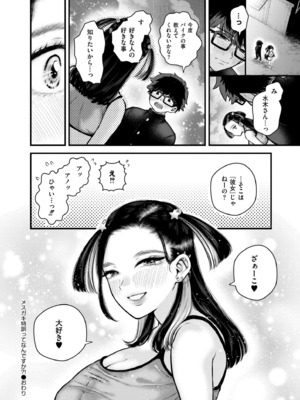 COMIC 快艶 VOL.22 [DL版]_122