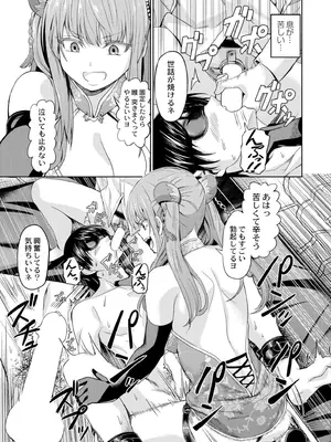 COMIC 快艶 VOL.22 [DL版]_319