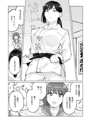 COMIC 快艶 VOL.22 [DL版]_241