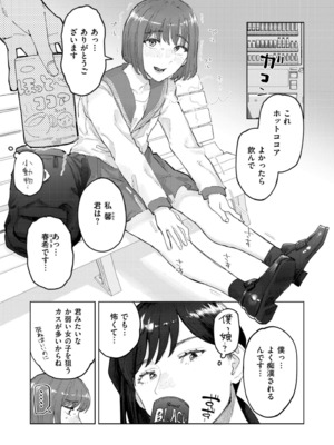 COMIC 快艶 VOL.22 [DL版]_239