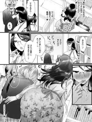 COMIC 快艶 VOL.22 [DL版]_302
