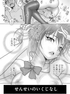 COMIC 快艶 VOL.22 [DL版]_358