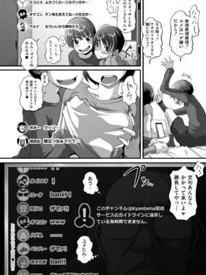 COMIC 快艶 VOL.22 [DL版]_408
