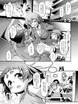 COMIC 快艶 VOL.22 [DL版]_361