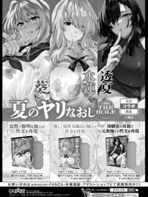 COMIC 快艶 VOL.22 [DL版]_443