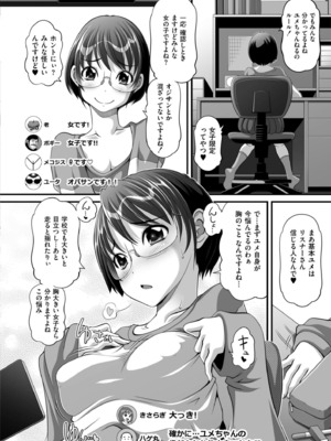 COMIC 快艶 VOL.22 [DL版]_388