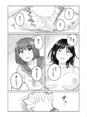 COMIC 快艶 VOL.22 [DL版]_275