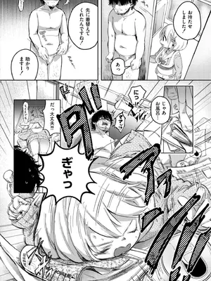 COMIC 快艶 VOL.22 [DL版]_068