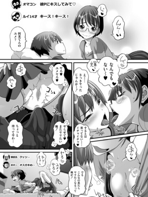 COMIC 快艶 VOL.22 [DL版]_395
