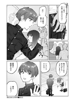 COMIC 快艶 VOL.22 [DL版]_276
