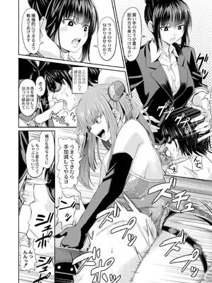 COMIC 快艶 VOL.22 [DL版]_316