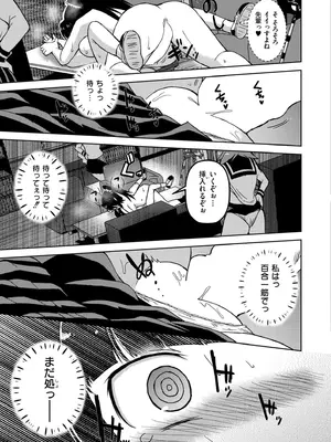 COMIC 快艶 VOL.22 [DL版]_191