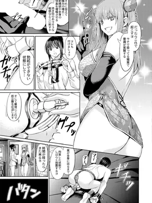 COMIC 快艶 VOL.22 [DL版]_323