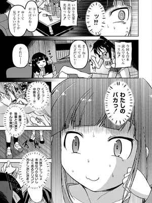 COMIC 快艶 VOL.22 [DL版]_183