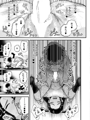 COMIC 快艶 VOL.22 [DL版]_109