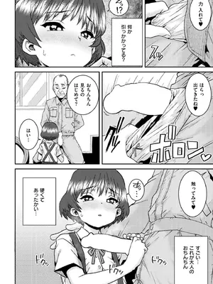 COMIC 快艶 VOL.22 [DL版]_418