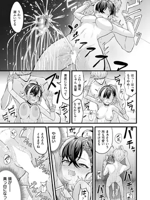 COMIC 快艶 VOL.22 [DL版]_139