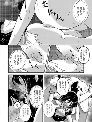 COMIC 快艶 VOL.22 [DL版]_194