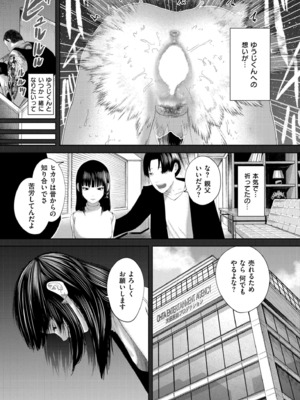 COMIC 快艶 VOL.22 [DL版]_163