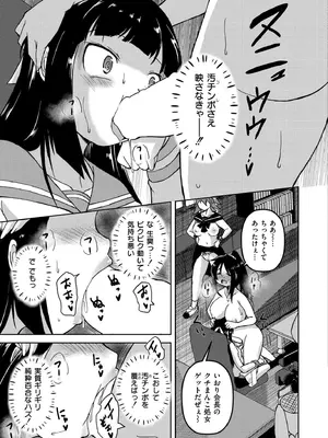 COMIC 快艶 VOL.22 [DL版]_187