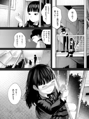 COMIC 快艶 VOL.22 [DL版]_160