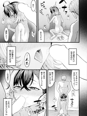 COMIC 快艶 VOL.22 [DL版]_141