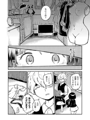 COMIC 快艶 VOL.22 [DL版]_210