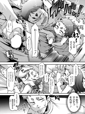 COMIC 快艶 VOL.22 [DL版]_368