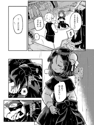 COMIC 快艶 VOL.22 [DL版]_213