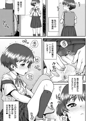 COMIC 快艶 VOL.22 [DL版]_413