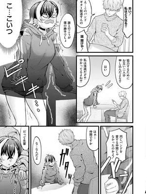 COMIC 快艶 VOL.22 [DL版]_127