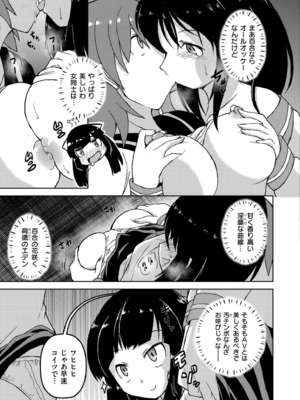COMIC 快艶 VOL.22 [DL版]_181