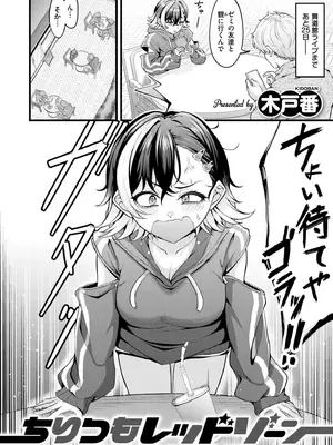 COMIC 快艶 VOL.22 [DL版]_126