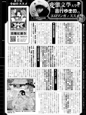 COMIC 快艶 VOL.22 [DL版]_442