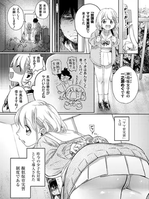 COMIC 快艶 VOL.22 [DL版]_067