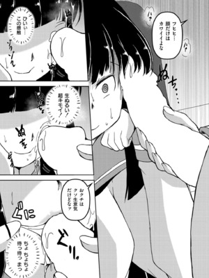 COMIC 快艶 VOL.22 [DL版]_185