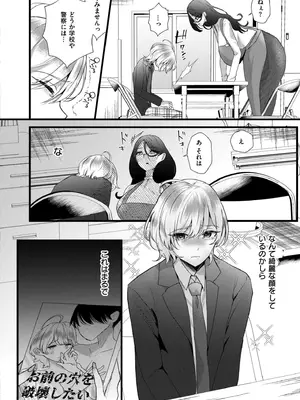 COMIC 快艶 VOL.22 [DL版]_282