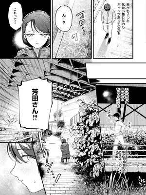 COMIC 快艶 VOL.22 [DL版]_009