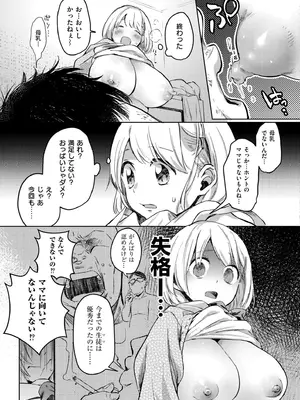 COMIC 快艶 VOL.22 [DL版]_075