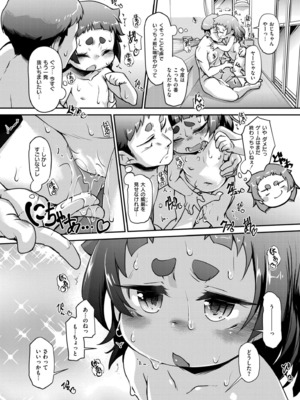 COMIC 快艶 VOL.22 [DL版]_376