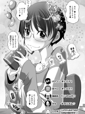 COMIC 快艶 VOL.22 [DL版]_387