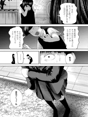COMIC 快艶 VOL.22 [DL版]_173