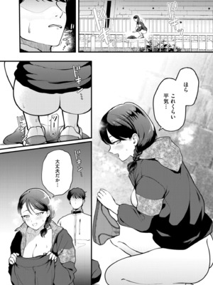 COMIC 快艶 VOL.22 [DL版]_021