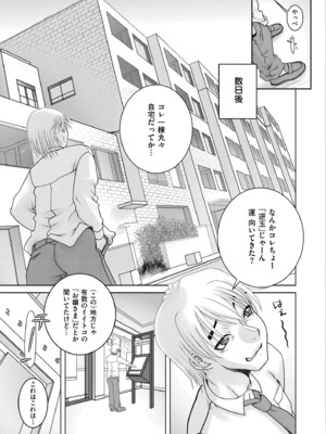 COMIC 快艶 VOL.22 [DL版]_337