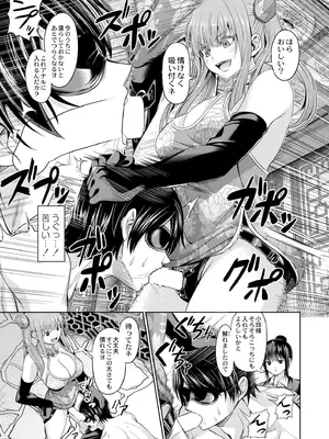 COMIC 快艶 VOL.22 [DL版]_313