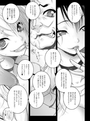 COMIC 快艶 VOL.22 [DL版]_357