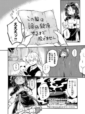 COMIC 快艶 VOL.22 [DL版]_214