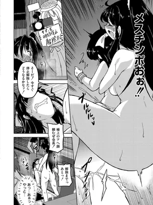COMIC 快艶 VOL.22 [DL版]_198