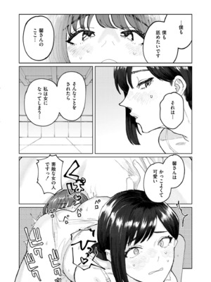 COMIC 快艶 VOL.22 [DL版]_262