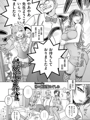 COMIC 快艶 VOL.22 [DL版]_338